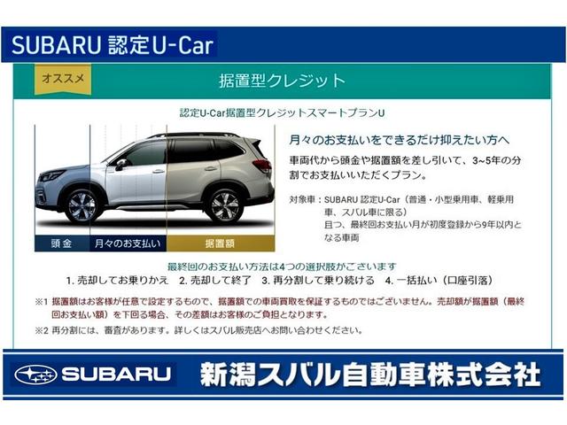 クロストレック(新潟県)| 中古車ならスグダス SUBARU （公式）