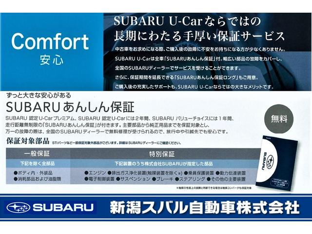 フォレスター(新潟県)| 中古車ならスグダス | SUBARU （公式）