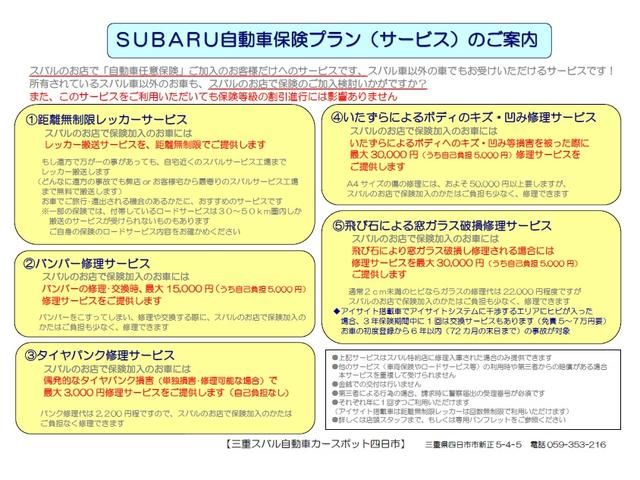 Brz 三重県 中古車ならスグダス Subaru 公式