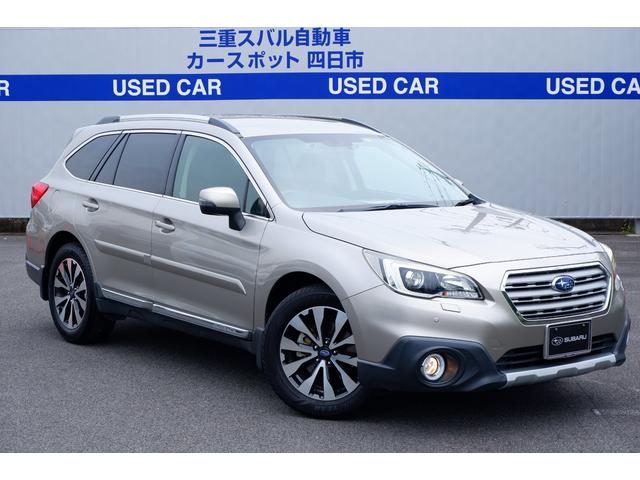 レガシィアウトバック(三重県)| 中古車ならスグダス | SUBARU （公式）