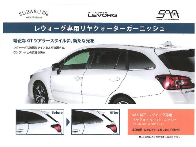 レヴォーグ 愛知県 中古車ならスグダス Subaru 公式
