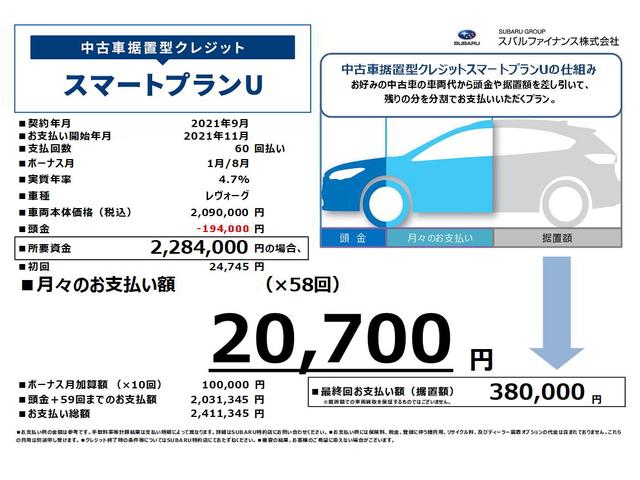 レヴォーグ 北海道 中古車ならスグダス Subaru 公式