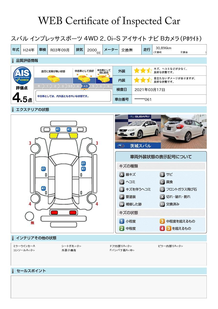 インプレッサスポーツ 茨城県 中古車ならスグダス Subaru 公式