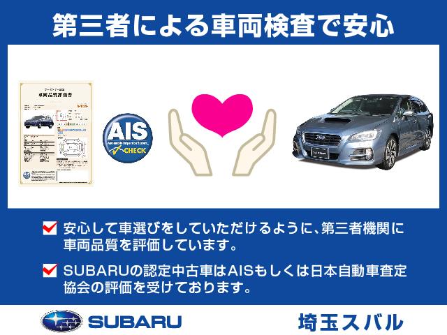 レヴォーグ 埼玉県 中古車ならスグダス Subaru 公式