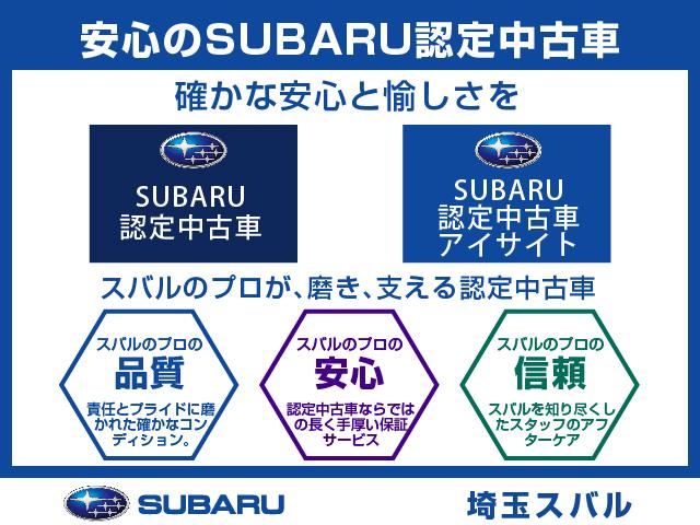 フォレスター 埼玉県 中古車ならスグダス Subaru 公式