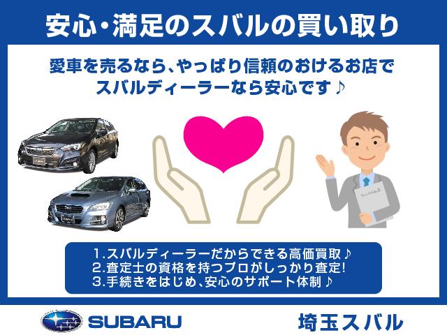 レヴォーグ 埼玉県 中古車ならスグダス Subaru 公式
