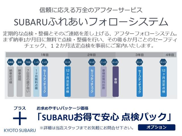 フォレスター 京都府 中古車ならスグダス Subaru 公式