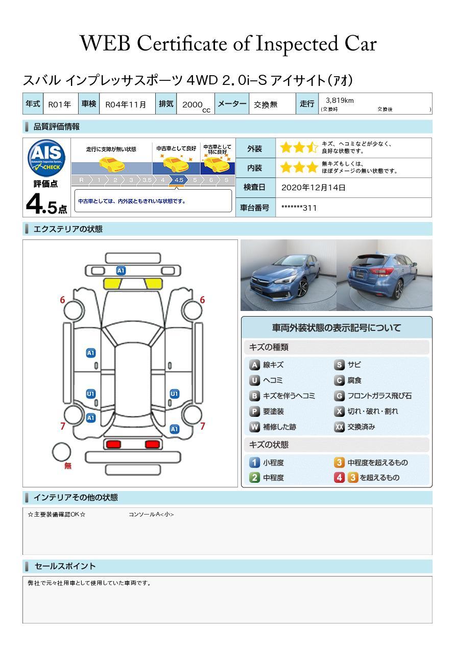 インプレッサスポーツ 京都府 中古車ならスグダス Subaru 公式