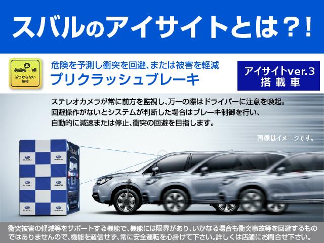 フォレスター 福岡県 中古車ならスグダス Subaru 公式