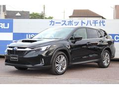 スバルレヴォーグ レイバックリミテッドEX 当社元試乗車