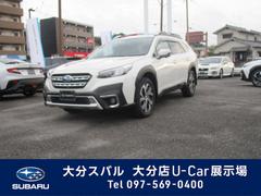 スバルレガシィアウトバックリミテッドEX