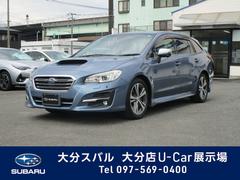 スバルレヴォーグ1.6GTアイサイト