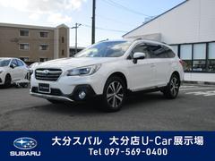 スバルレガシィアウトバックLimited EyeSight搭載車