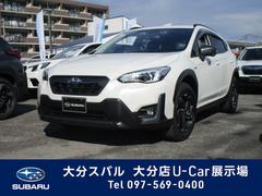 スバルXVアドバンススタイルエディシヨン