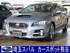 レヴォーグ 埼玉県 の中古車一覧 中古車ならスグダス Subaru 公式