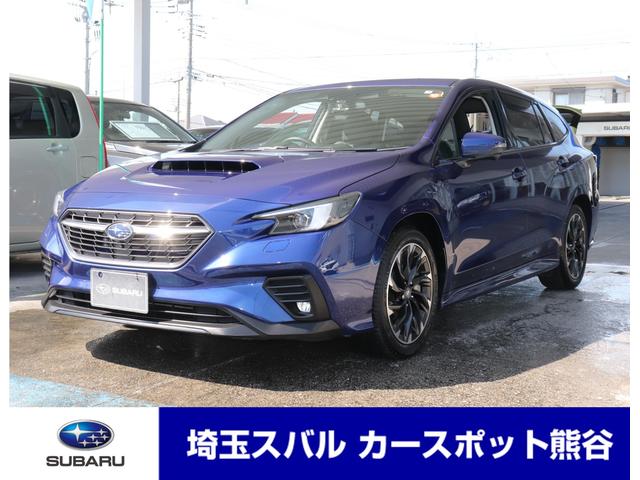 レヴォーグ(埼玉県)| 中古車ならスグダス | SUBARU （公式）