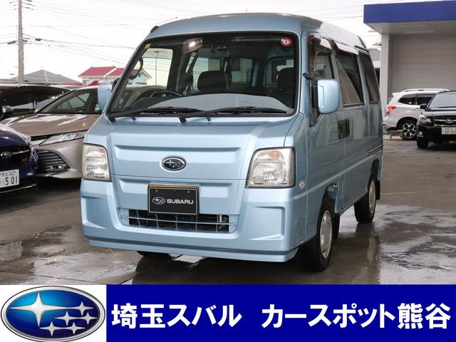 サンバートラック／バン | 中古車ならスグダス | SUBARU （公式）