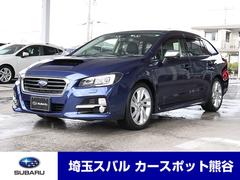 レヴォーグ