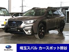 レガシィアウトバック