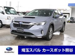 スバル &nbsp;レヴォーグ レイバック&nbsp;リミテッドEX アイサイトX ナビ 全周囲カメラ ETC2