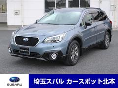 レガシィアウトバック