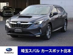 スバル &nbsp;レヴォーグ レイバック&nbsp;リミテッドEX ハーマンカードン 本革シート サンルーフ