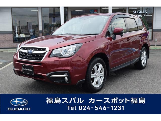 フォレスター 福島県 中古車ならスグダス Subaru 公式