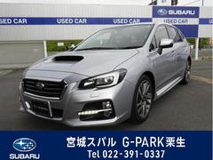 宮城スバル自動車 株 ｇ ｐａｒｋ栗生在庫一覧 スバル販売店一覧 中古車ならスグダス Subaru 公式