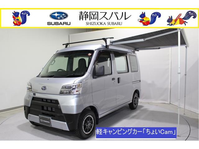 スバルサンバーバンVBスマートアシスト ちょいCam豊 元レンタカー