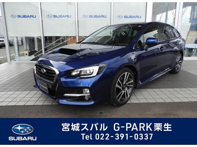 レヴォーグ 宮城県 中古車ならスグダス Subaru 公式