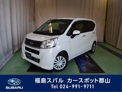 ステラ 福島県 の中古車一覧 中古車ならスグダス Subaru 公式