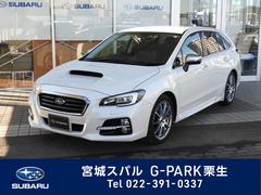 宮城スバル自動車 株 ｇ ｐａｒｋ栗生在庫一覧 スバル販売店一覧 中古車ならスグダス Subaru 公式