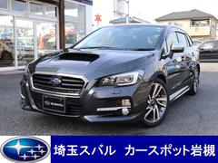 レヴォーグ 埼玉県 の中古車一覧 中古車ならスグダス Subaru 公式