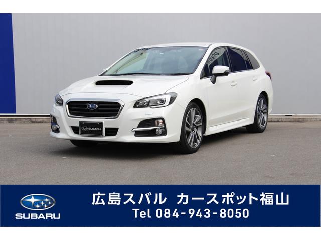 レヴォーグ 広島県 中古車ならスグダス Subaru 公式