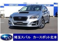 レヴォーグ 埼玉県 の中古車一覧 中古車ならスグダス Subaru 公式