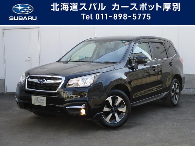 フォレスター 北海道 中古車ならスグダス Subaru 公式