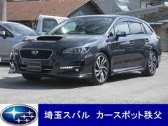 レヴォーグ 埼玉県 の中古車一覧 中古車ならスグダス Subaru 公式