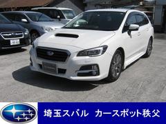 レヴォーグ 埼玉県 の中古車一覧 中古車ならスグダス Subaru 公式