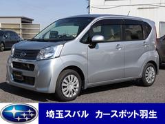 ステラ 埼玉県 の中古車一覧 中古車ならスグダス Subaru 公式