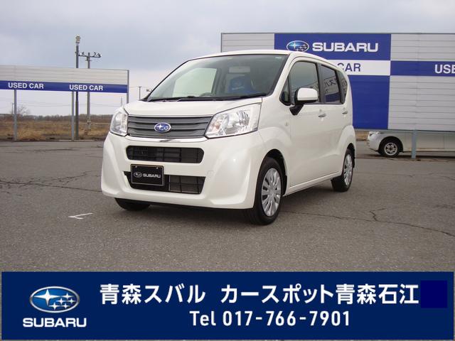 青森スバルの在庫 中古車ならスグダス Subaru 公式