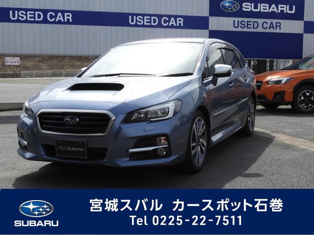 レヴォーグ 宮城県 中古車ならスグダス Subaru 公式