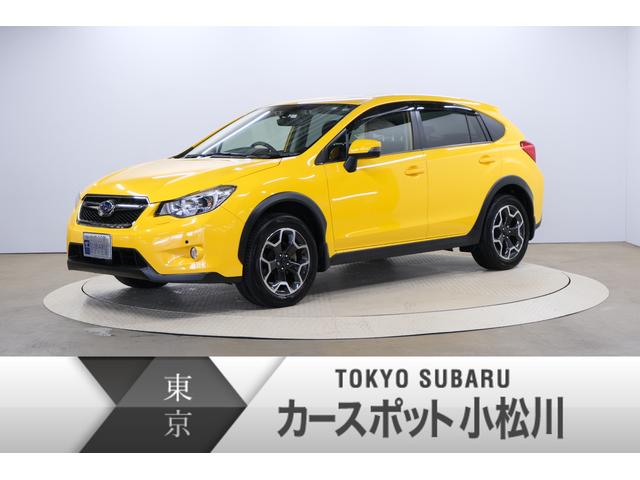 Xv 東京都 中古車ならスグダス Subaru 公式
