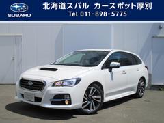 レヴォーグ 北海道 の中古車一覧 中古車ならスグダス Subaru 公式