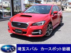 レヴォーグ 埼玉県 の中古車一覧 中古車ならスグダス Subaru 公式