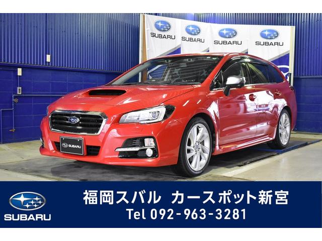 レヴォーグ 福岡県 中古車ならスグダス Subaru 公式