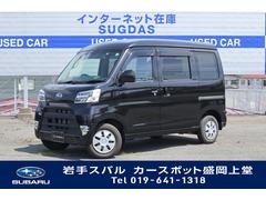 岩手スバル自動車 株 カースポット盛岡上堂 中古車ならスグダス Subaru 公式