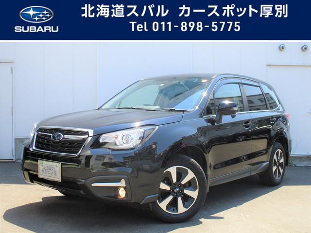 フォレスター 北海道 中古車ならスグダス Subaru 公式