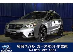 ｘｖ 福岡県 の中古車一覧 中古車ならスグダス Subaru 公式