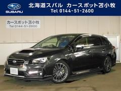 レヴォーグ 北海道 の中古車一覧 中古車ならスグダス Subaru 公式