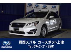 福岡スバル 株 カースポット上津 中古車ならスグダス Subaru 公式